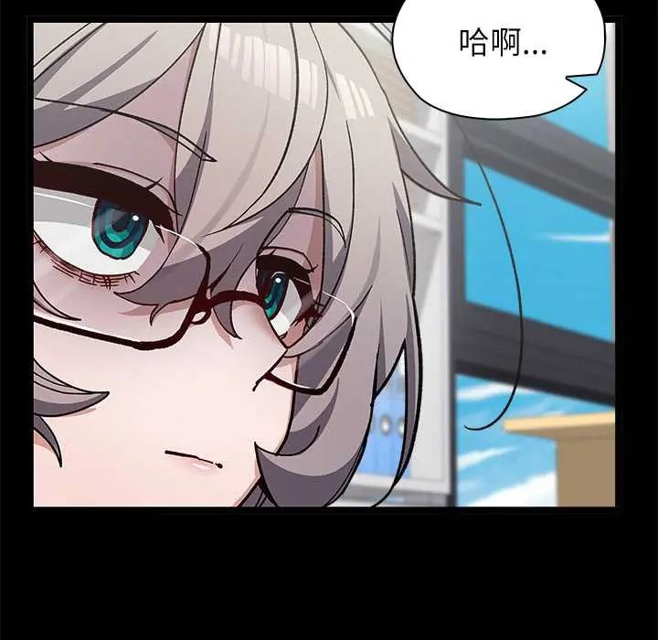 男以稀为贵 - 第6話 - page 124