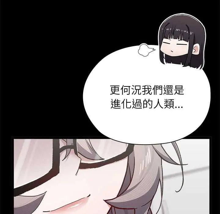 男以稀为贵 - 第6話 - page 130