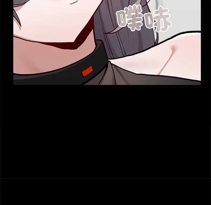 男以稀为贵 - 第6話 - page 131