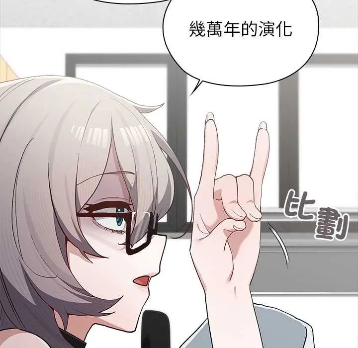 男以稀为贵 - 第6話 - page 141