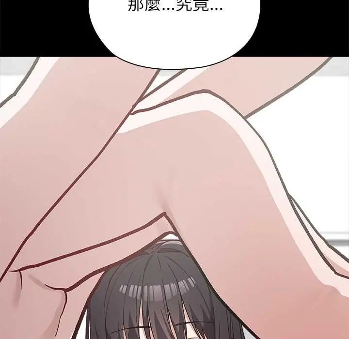 男以稀为贵 - 第6話 - page 144