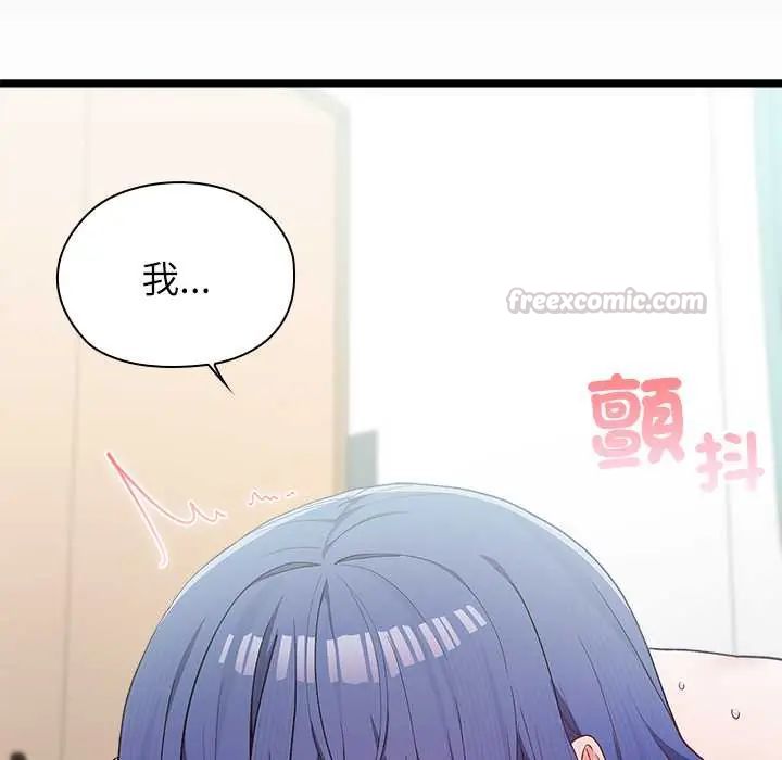 男以稀为贵 - 第6話 - page 150