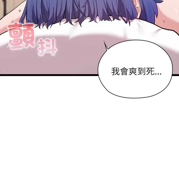 男以稀为贵 - 第6話 - page 151