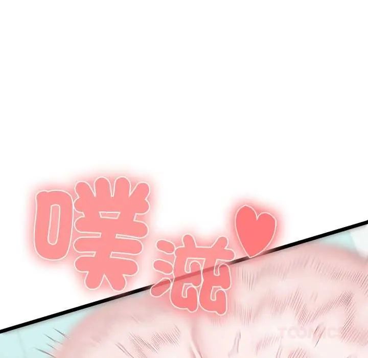男以稀为贵 - 第6話 - page 164