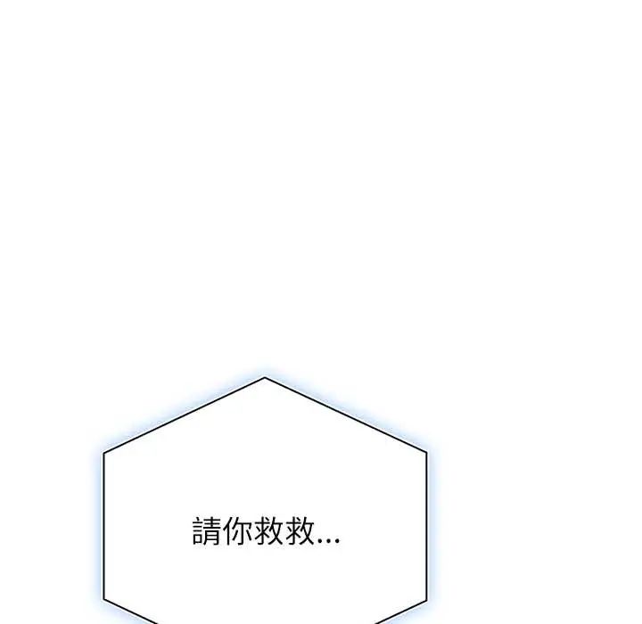 男以稀为贵 - 第6話 - page 178