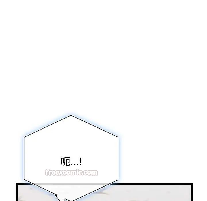 男以稀为贵 - 第6話 - page 180