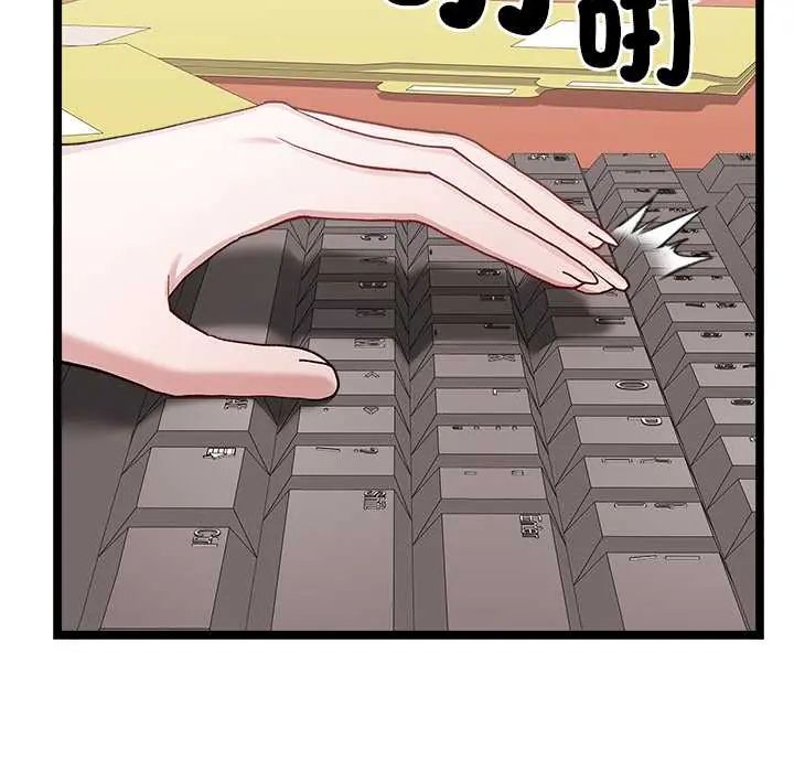 男以稀为贵 - 第6話 - page 184