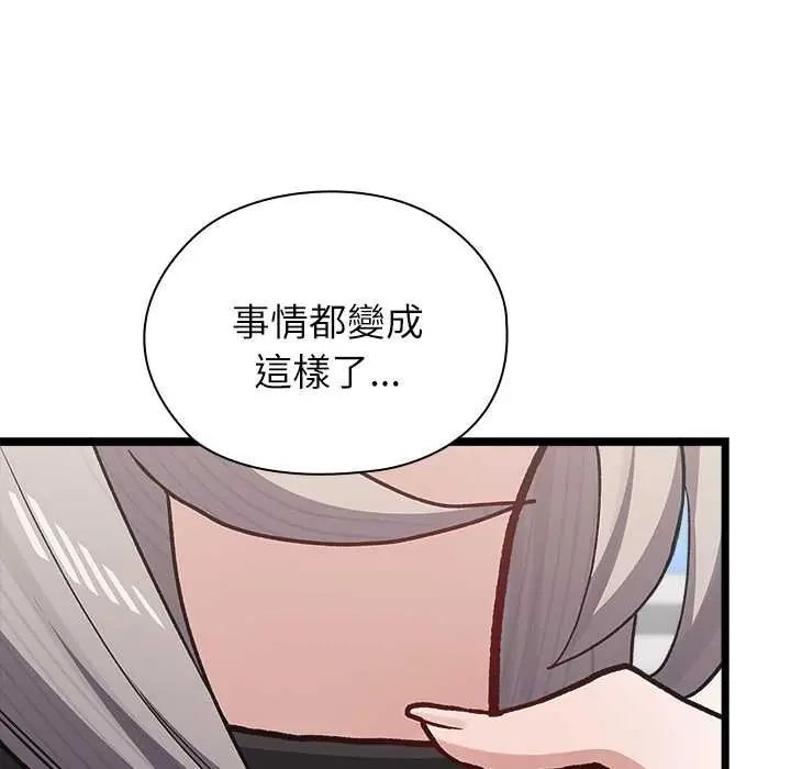 男以稀为贵 - 第6話 - page 191