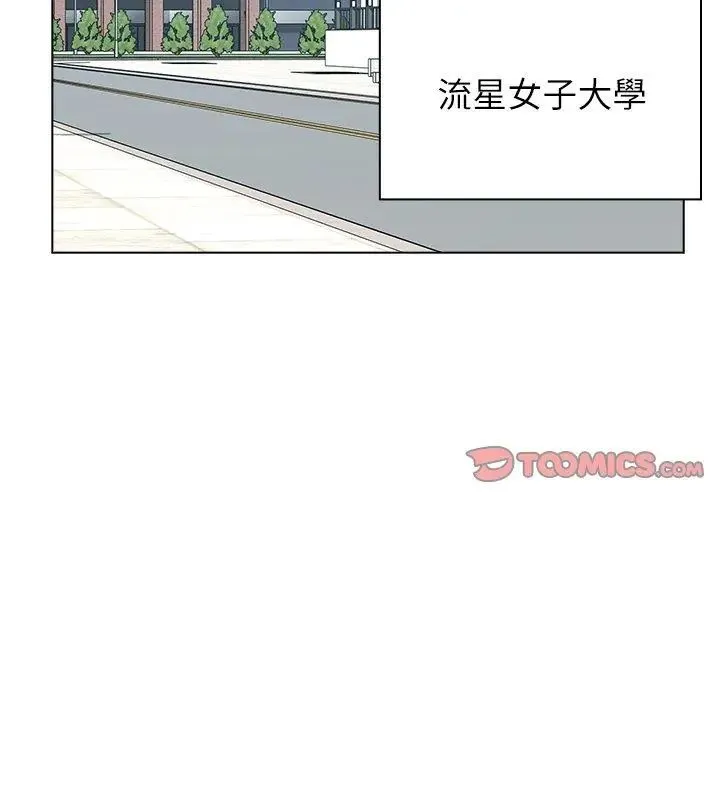 男以稀为贵 - 第11話 - page 3