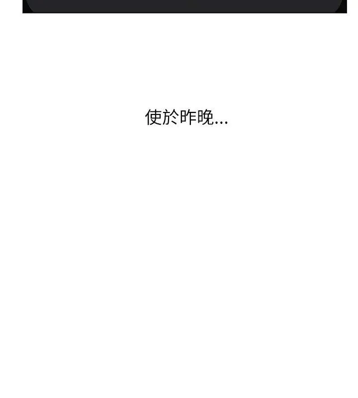 男以稀为贵 - 第11話 - page 6