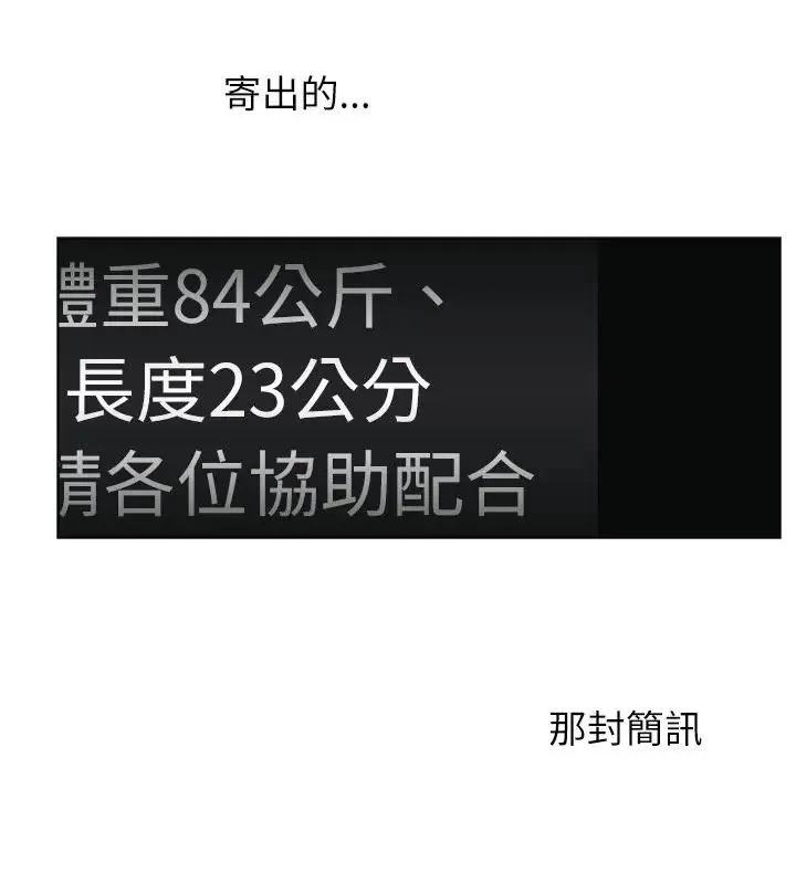 男以稀为贵 - 第11話 - page 7
