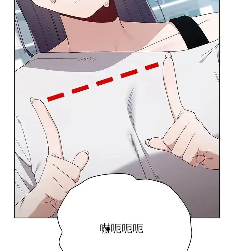 男以稀为贵 - 第11話 - page 9
