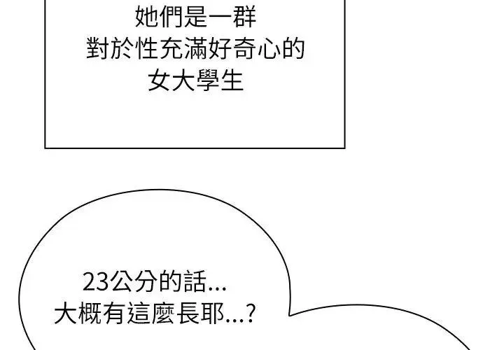 男以稀为贵 - 第11話 - page 11