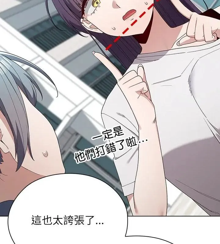 男以稀为贵 - 第11話 - page 13