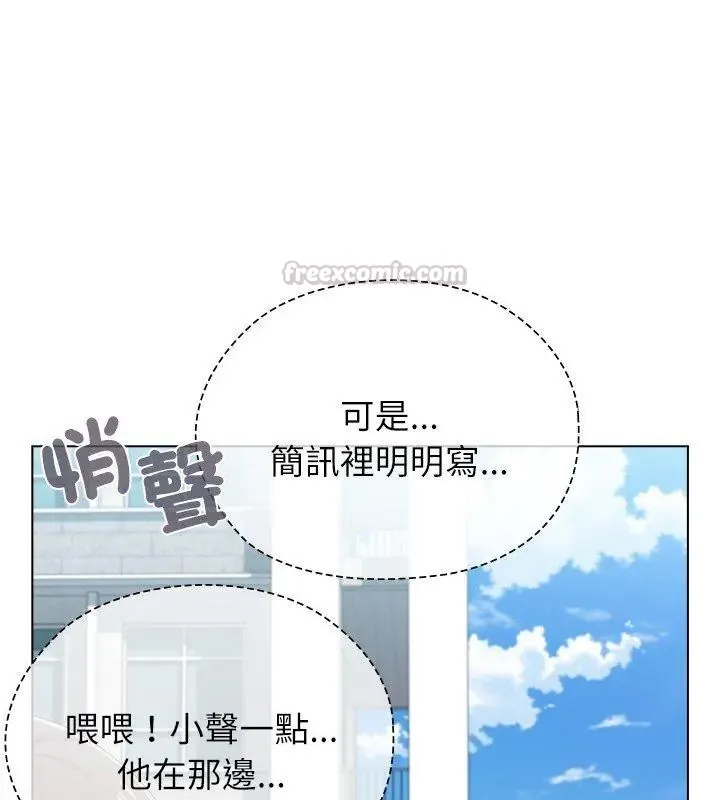 男以稀为贵 - 第11話 - page 15