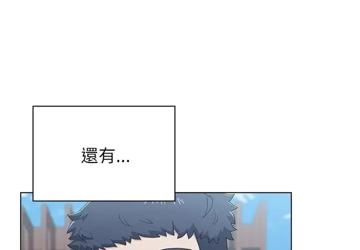 男以稀为贵 - 第11話 - page 17