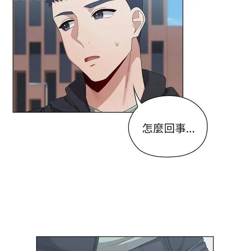 男以稀为贵 - 第11話 - page 18
