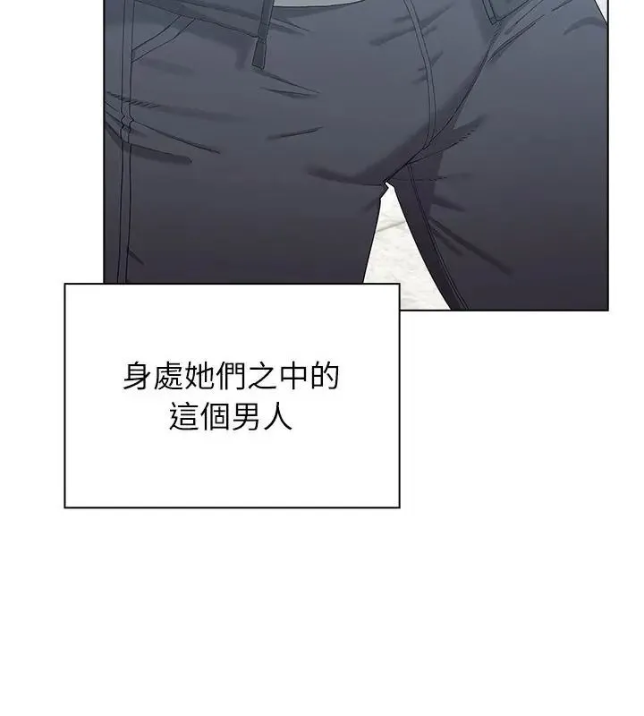 男以稀为贵 - 第11話 - page 19