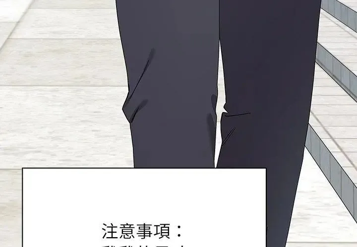 男以稀为贵 - 第11話 - page 23