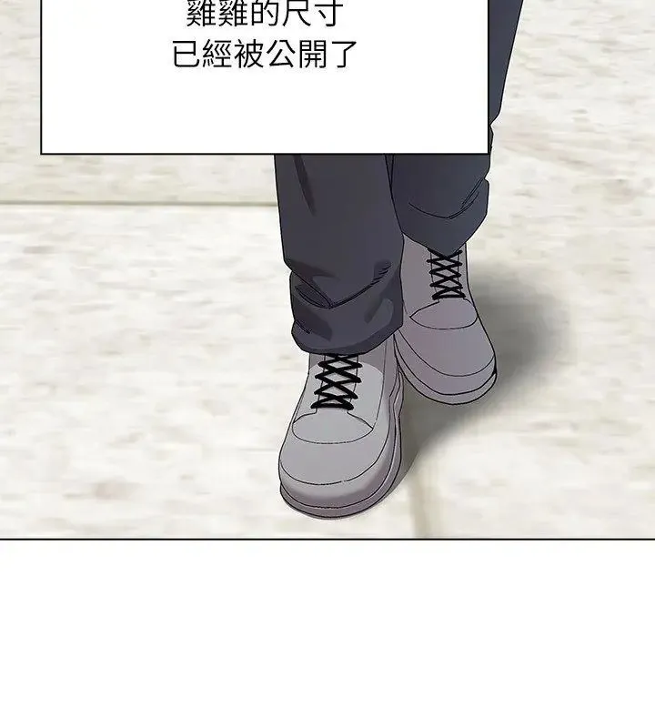 男以稀为贵 - 第11話 - page 24