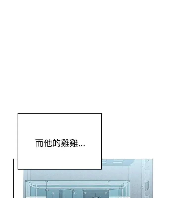 男以稀为贵 - 第11話 - page 25