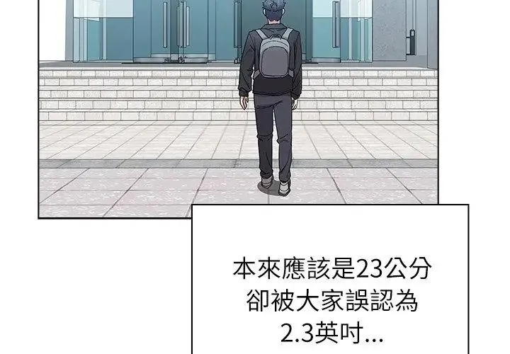 男以稀为贵 - 第11話 - page 26