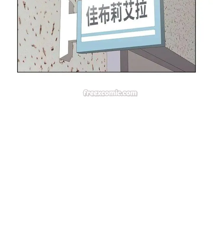 男以稀为贵 - 第11話 - page 30