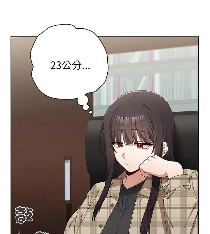 男以稀为贵 - 第11話 - page 31