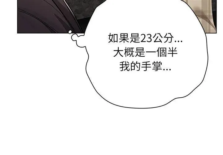 男以稀为贵 - 第11話 - page 35
