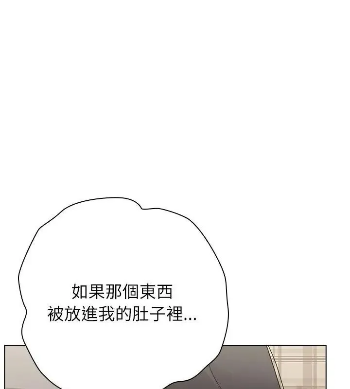 男以稀为贵 - 第11話 - page 36