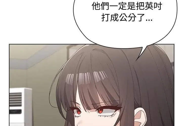 男以稀为贵 - 第11話 - page 44