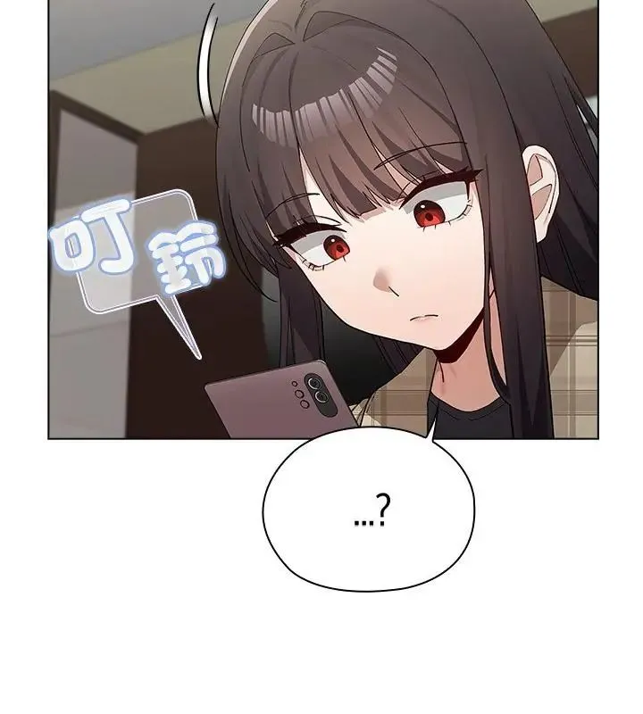 男以稀为贵 - 第11話 - page 46