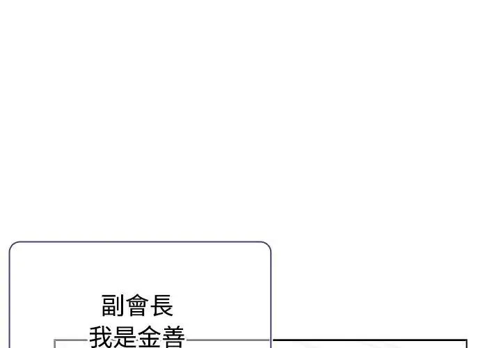 男以稀为贵 - 第11話 - page 47