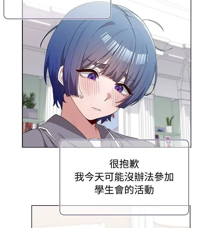 男以稀为贵 - 第11話 - page 48