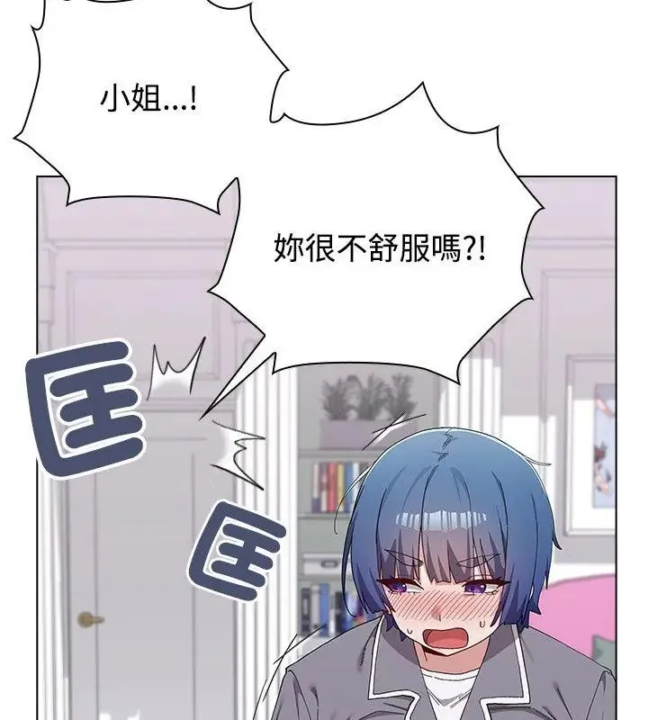 男以稀为贵 - 第11話 - page 51