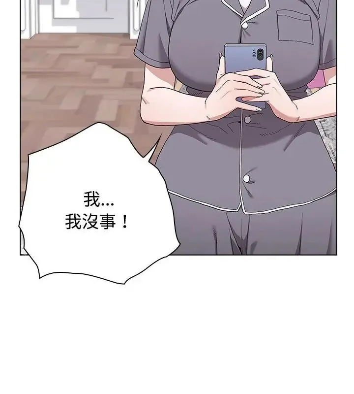 男以稀为贵 - 第11話 - page 52
