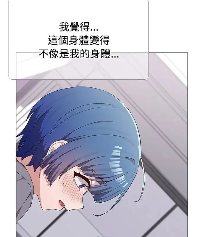男以稀为贵 - 第11話 - page 54