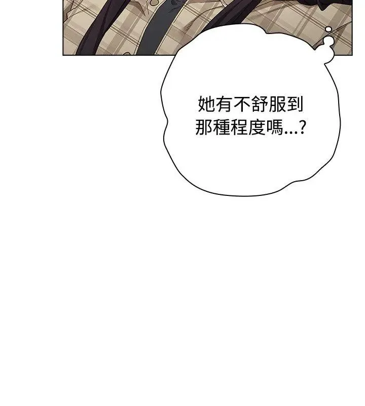 男以稀为贵 - 第11話 - page 57