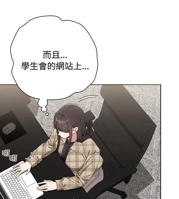 男以稀为贵 - 第11話 - page 58