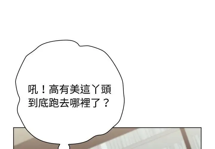 男以稀为贵 - 第11話 - page 62
