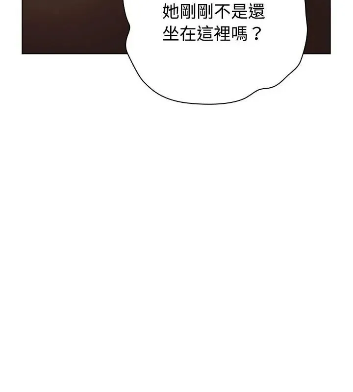 男以稀为贵 - 第11話 - page 64