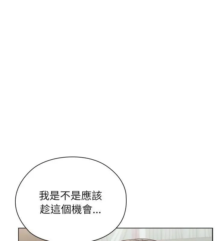 男以稀为贵 - 第11話 - page 67