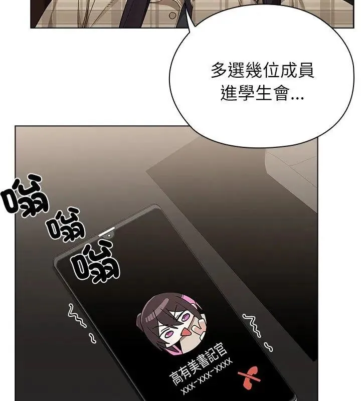 男以稀为贵 - 第11話 - page 69
