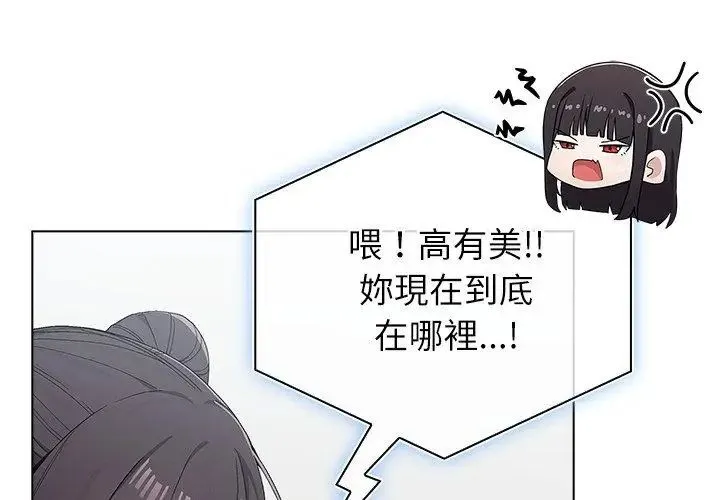 男以稀为贵 - 第11話 - page 71