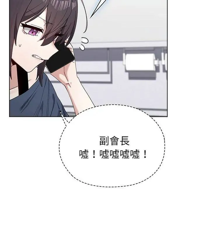 男以稀为贵 - 第11話 - page 72