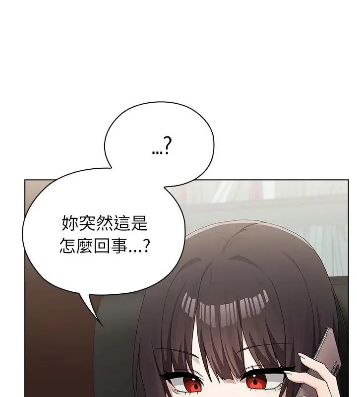 男以稀为贵 - 第11話 - page 73