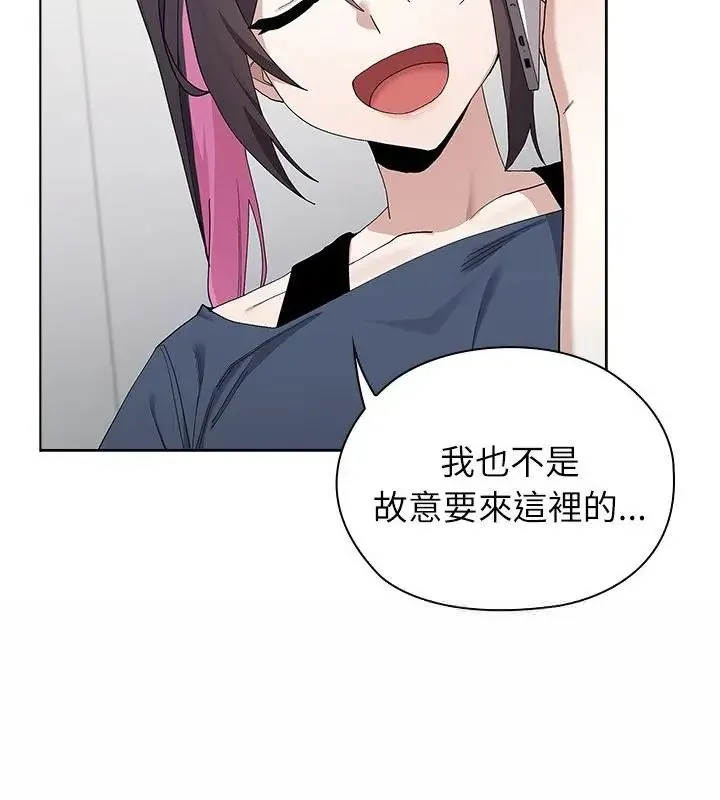 男以稀为贵 - 第11話 - page 76