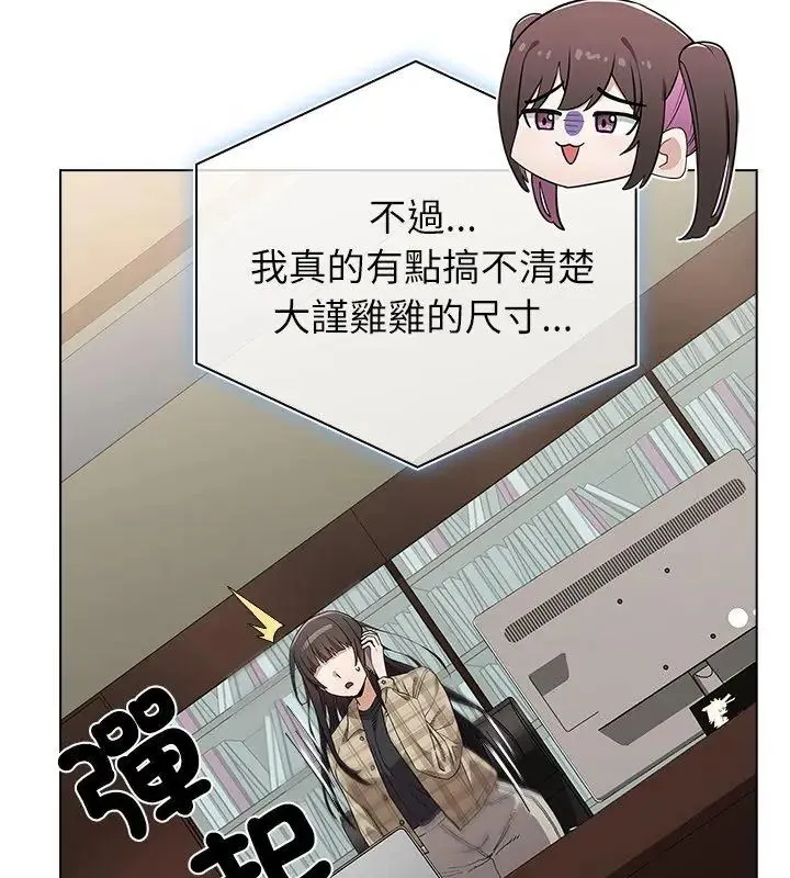男以稀为贵 - 第11話 - page 78