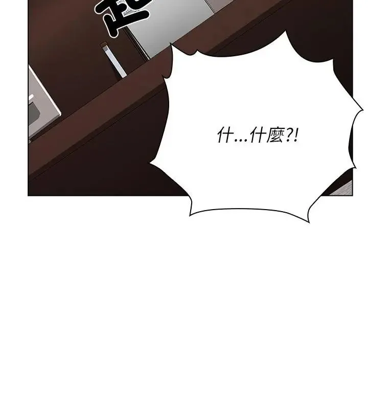 男以稀为贵 - 第11話 - page 79