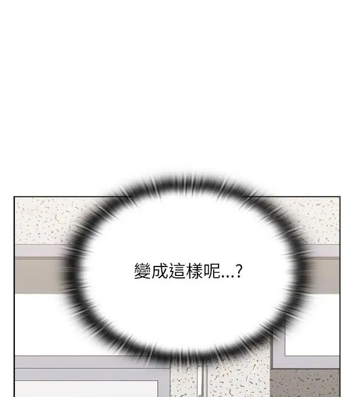 男以稀为贵 - 第11話 - page 88